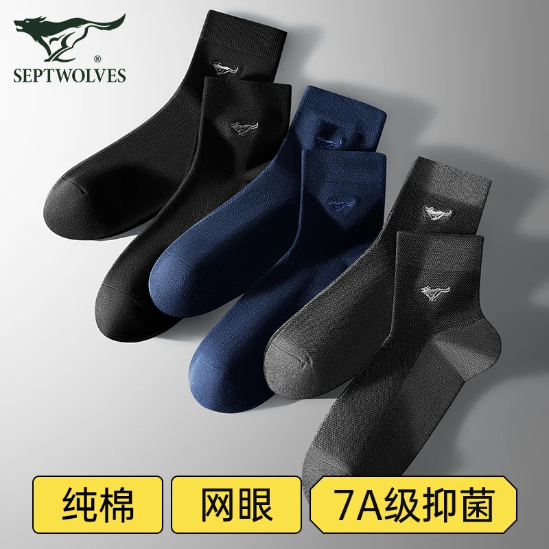 七匹狼袜子男士纯棉网眼夏季薄款全棉吸汗防臭春秋抗菌男生中筒袜
