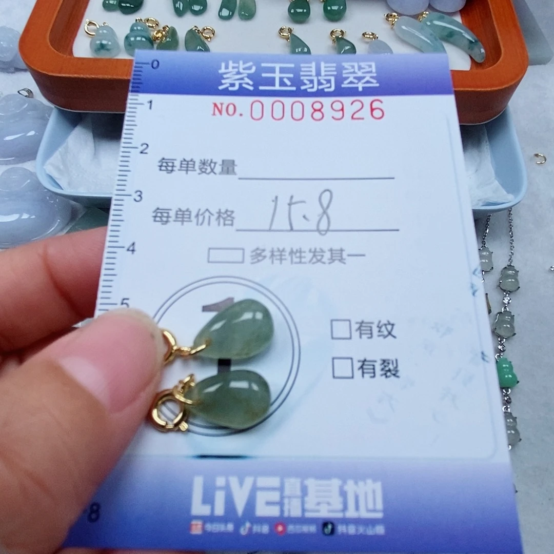 颈饰未镶嵌翡翠冰透水滴