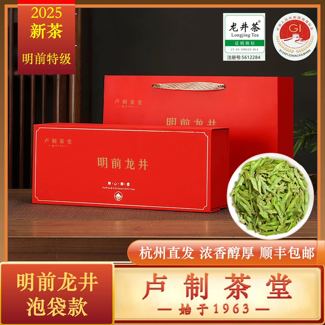 12泡袋明前龙井茶礼盒装浓豆香特级核心产区2025年新茶高山正宗