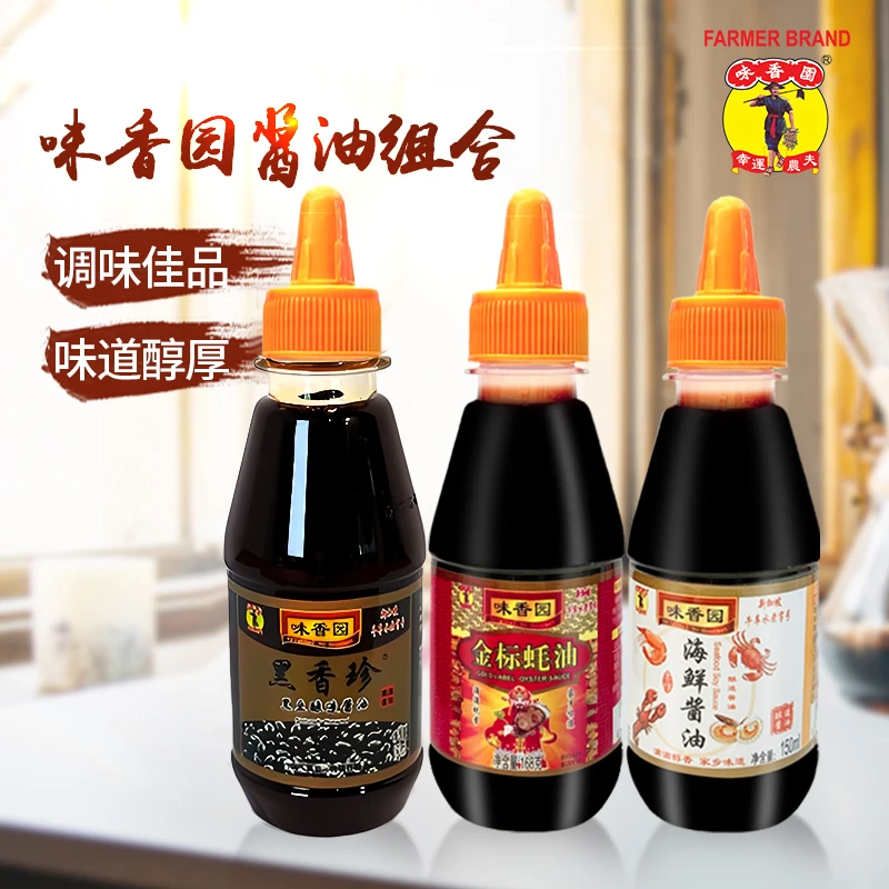 味香园 组合装酱油蚝油 黑珍香+金标蚝油+海鲜酱油