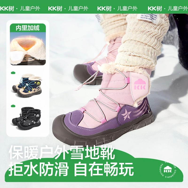kk树儿童北极星雪地靴