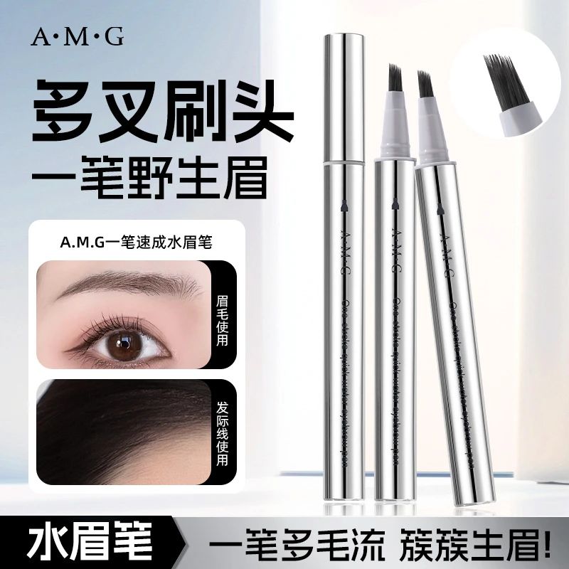 【一笔速成】银管多叉毛绒水眉笔持妆防水新升级自然根根分明野生眉