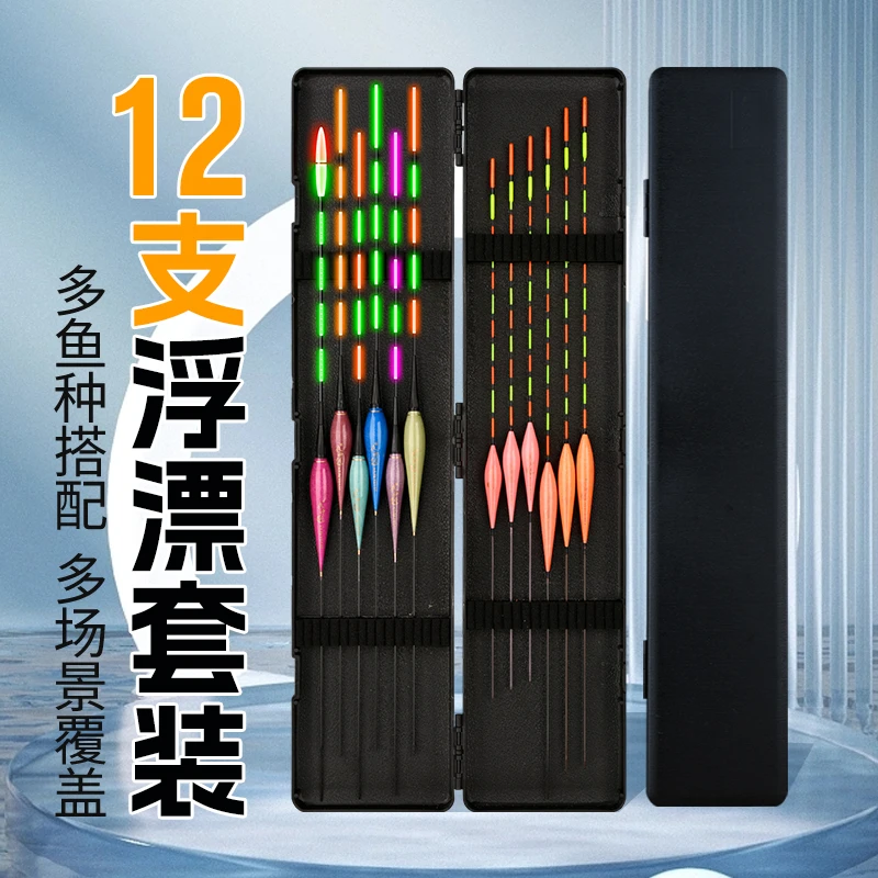 【月销3万+】12支浮漂套装夜光漂高灵敏鲫鱼鲤鱼浮漂套装送漂盒
