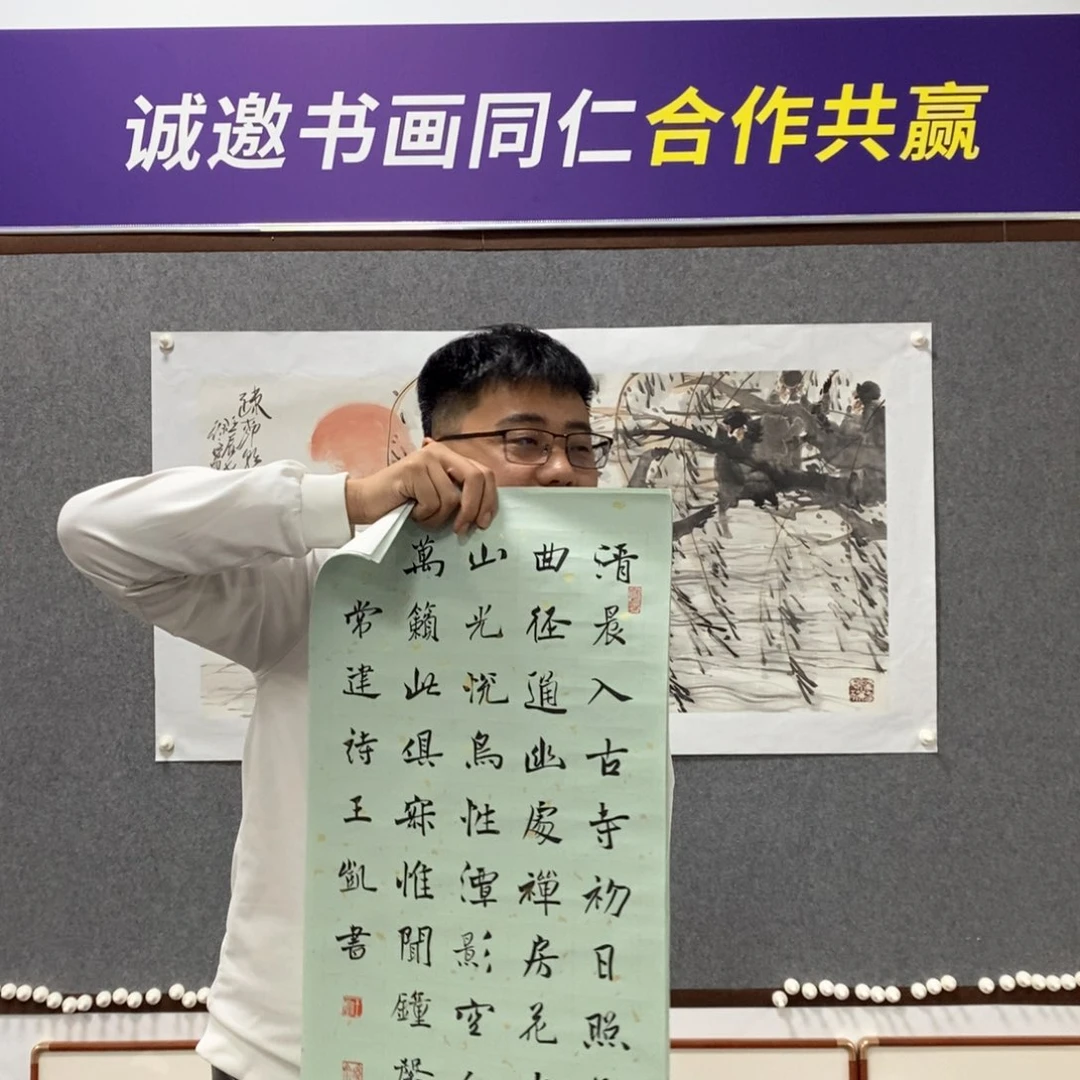 书法王老师书法作品