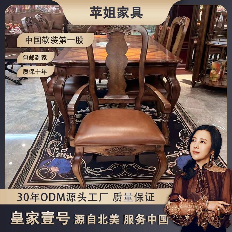【皇家壹号】美式复古做旧雕花休闲椅办公椅圆桌椅餐椅JDW实木家用