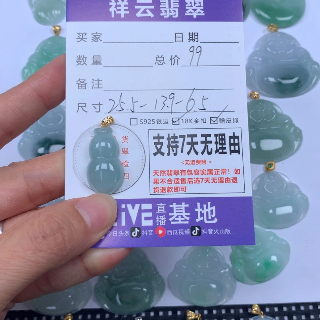 翡翠未镶嵌颈饰天然