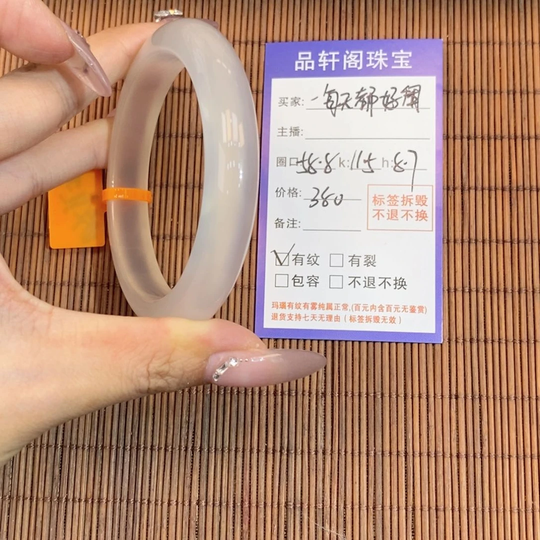 手镯玛瑙/玉髓未镶嵌-****^