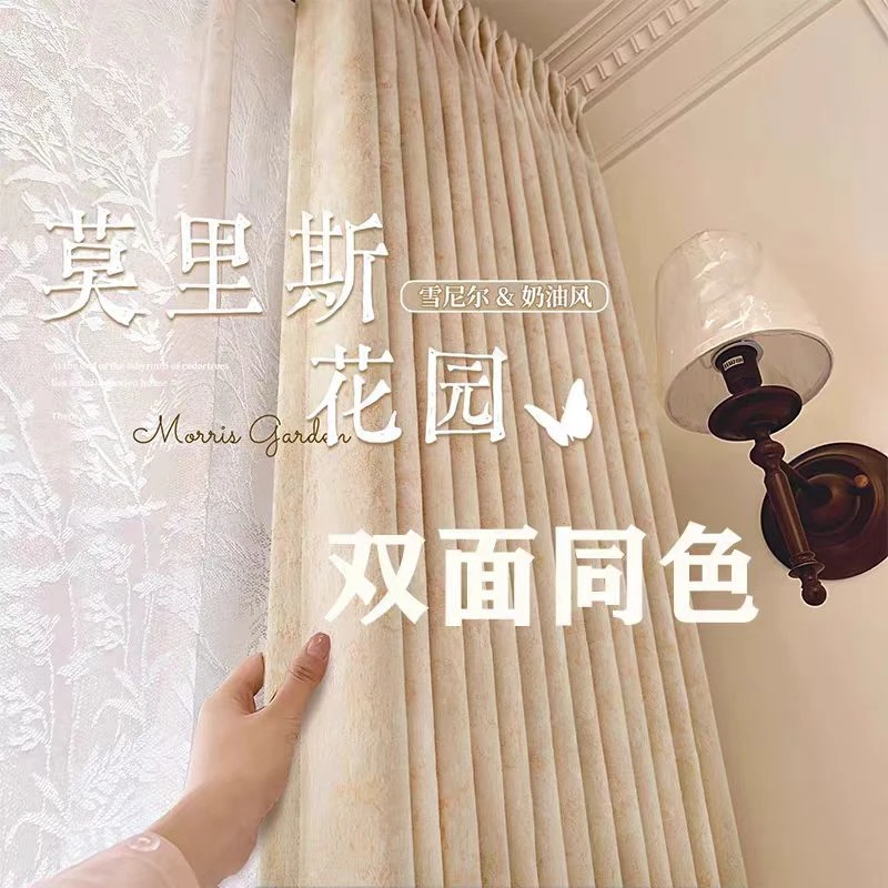 【双面提花雪尼尔】高端色织提花雪尼尔客厅卧室遮光防晒成品窗帘