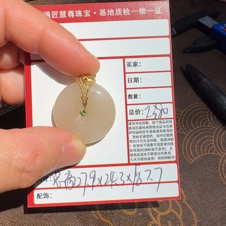 和田玉（糖玉）18K金镶嵌颈饰项链吊坠