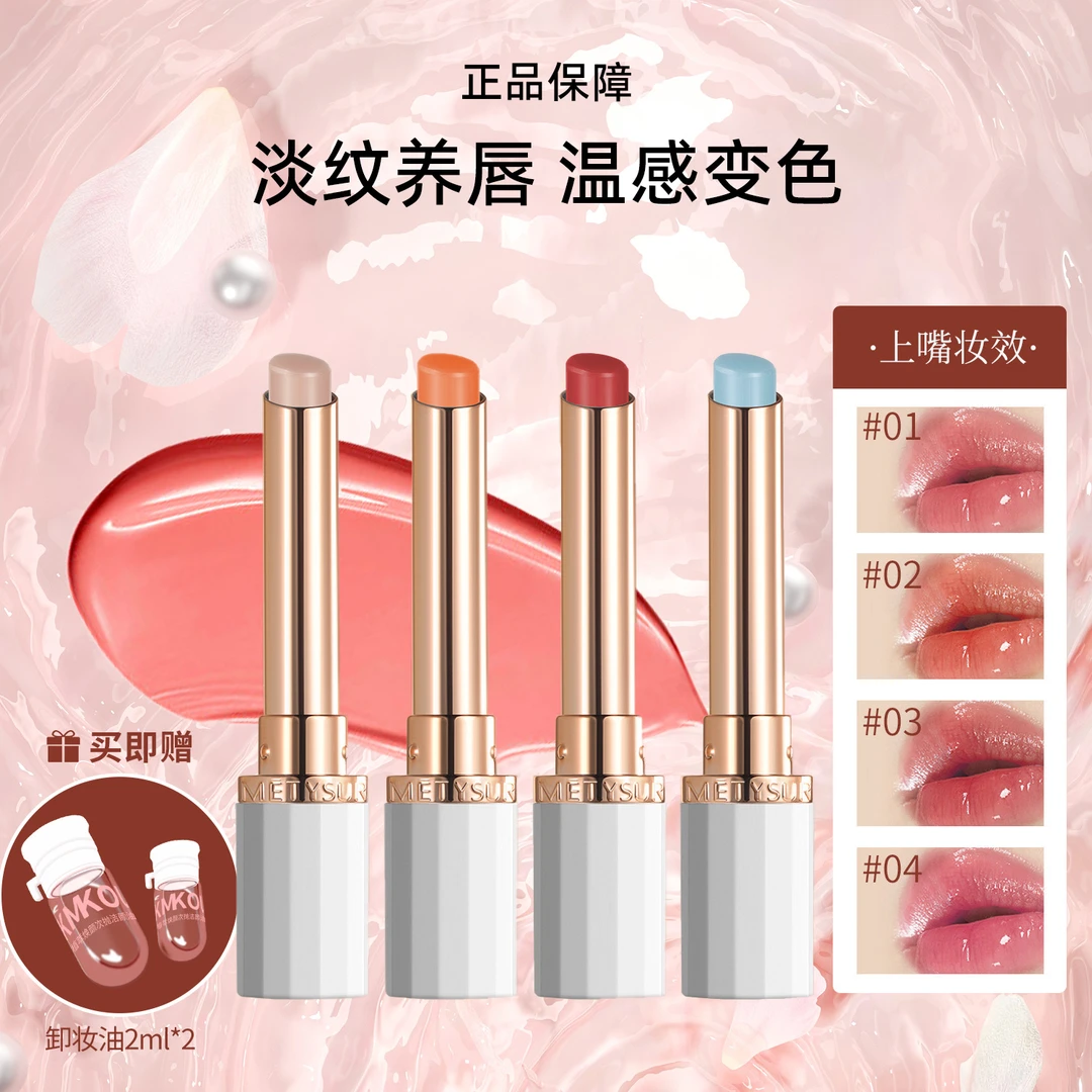 【珂蔓】口红裸感润唇膏滋润显白不掉色水光护唇不沾杯淡化唇纹防水