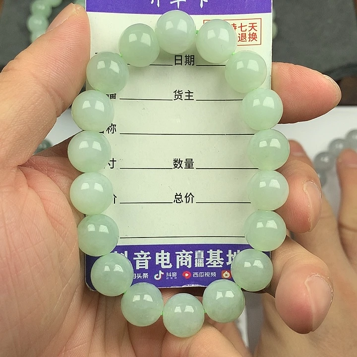翡翠未镶嵌手链卡11.8