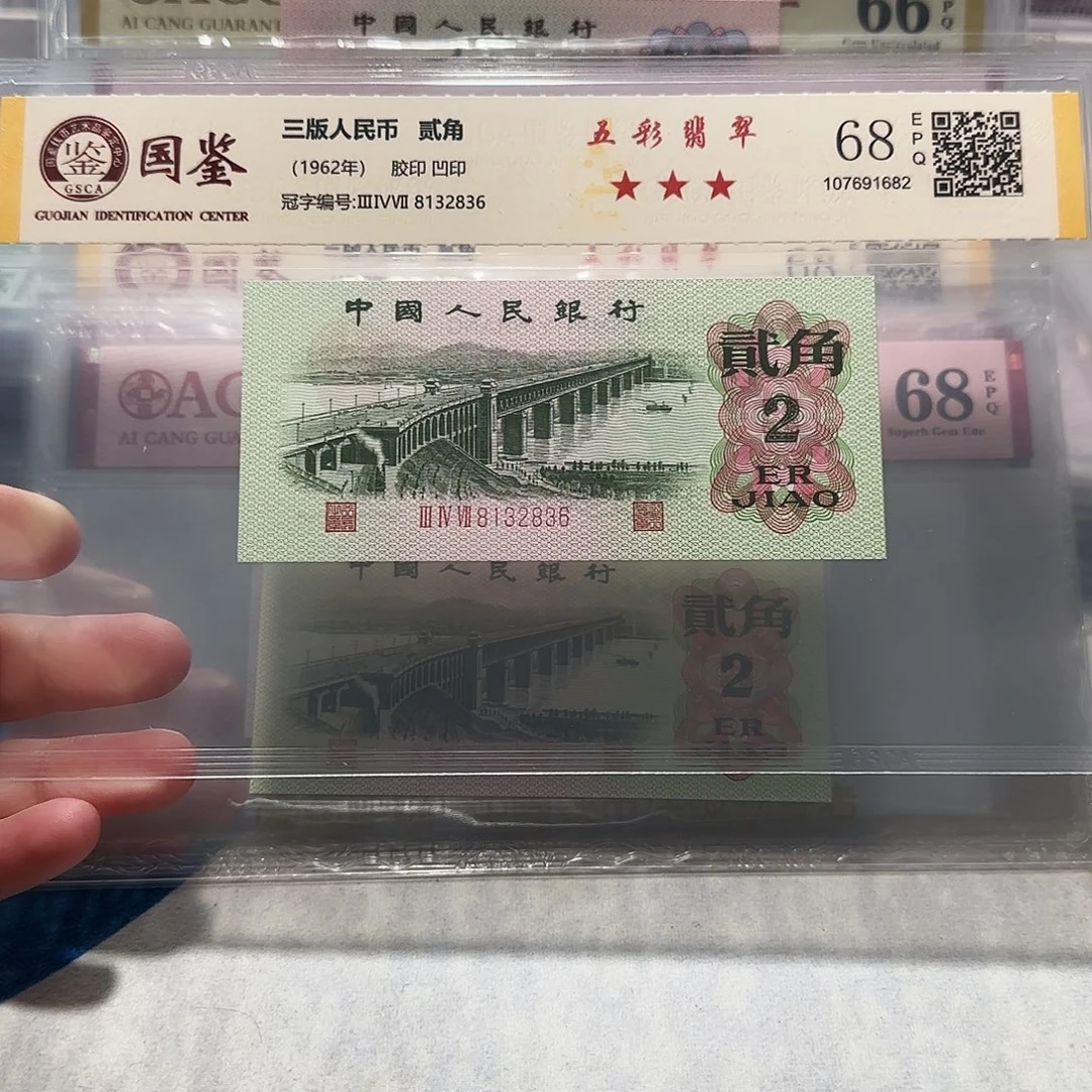 8132836。。。。钢章五彩翡翠