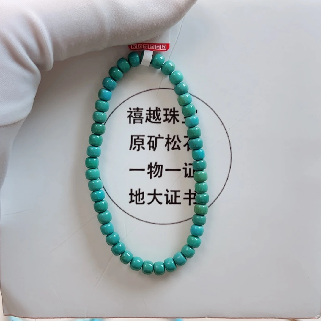 绿松石未镶嵌老型单圈5+