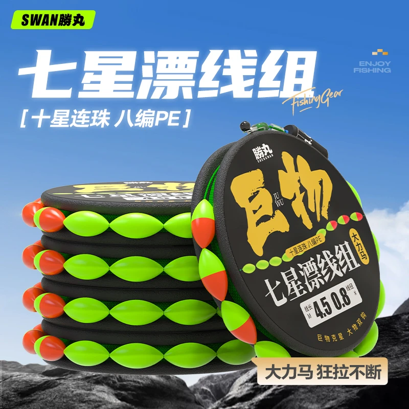 七星漂线组十星漂大力马主线成品鲫鱼钓鱼线传统野钓双钩线组