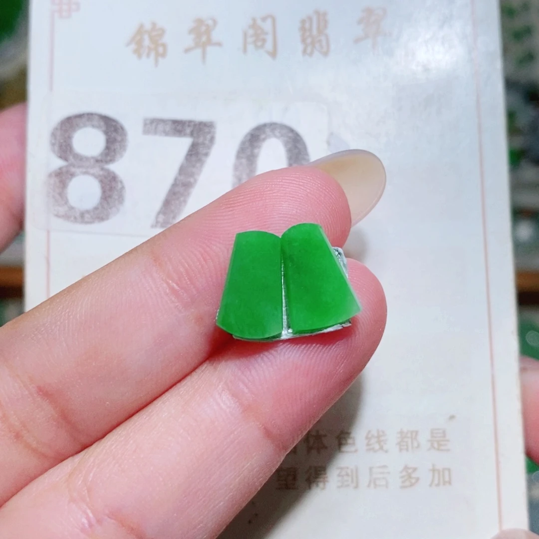 【闪购商品】未镶嵌挂件翡翠裸石