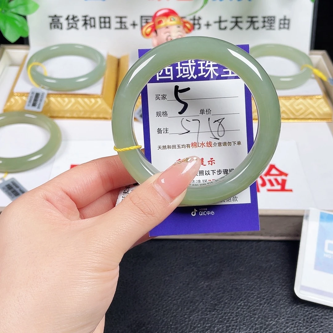 未镶嵌手镯和田玉
