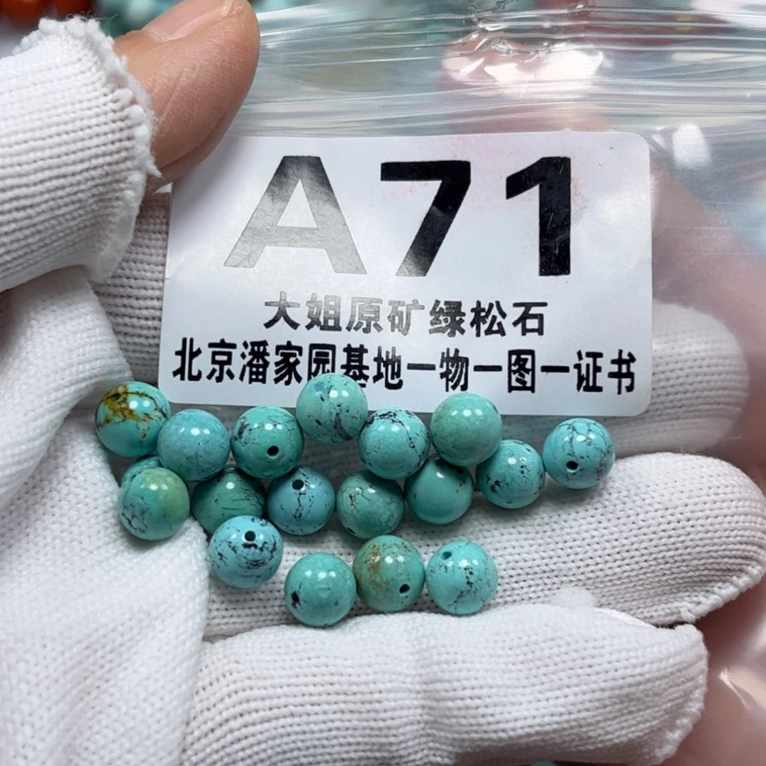 绿松石珠宝奇石未镶嵌闵*光