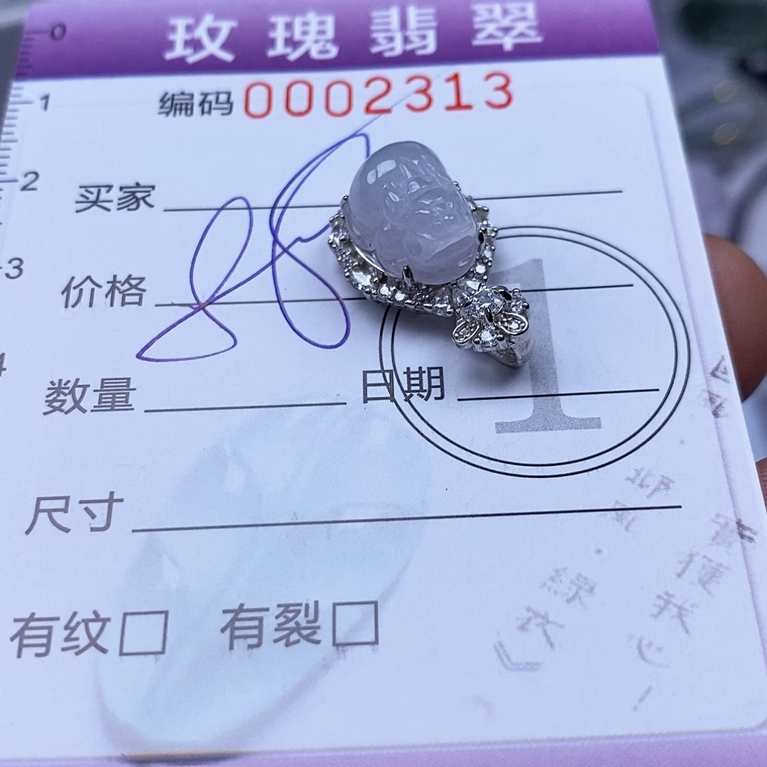 会***呀翡翠未镶嵌吊坠(不含链)