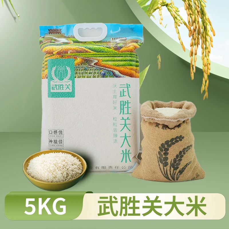 【湖北萍姐专属】广水武胜关一级大米