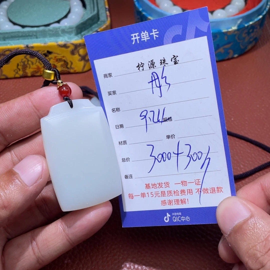 彤***爸未镶嵌和田玉挂件