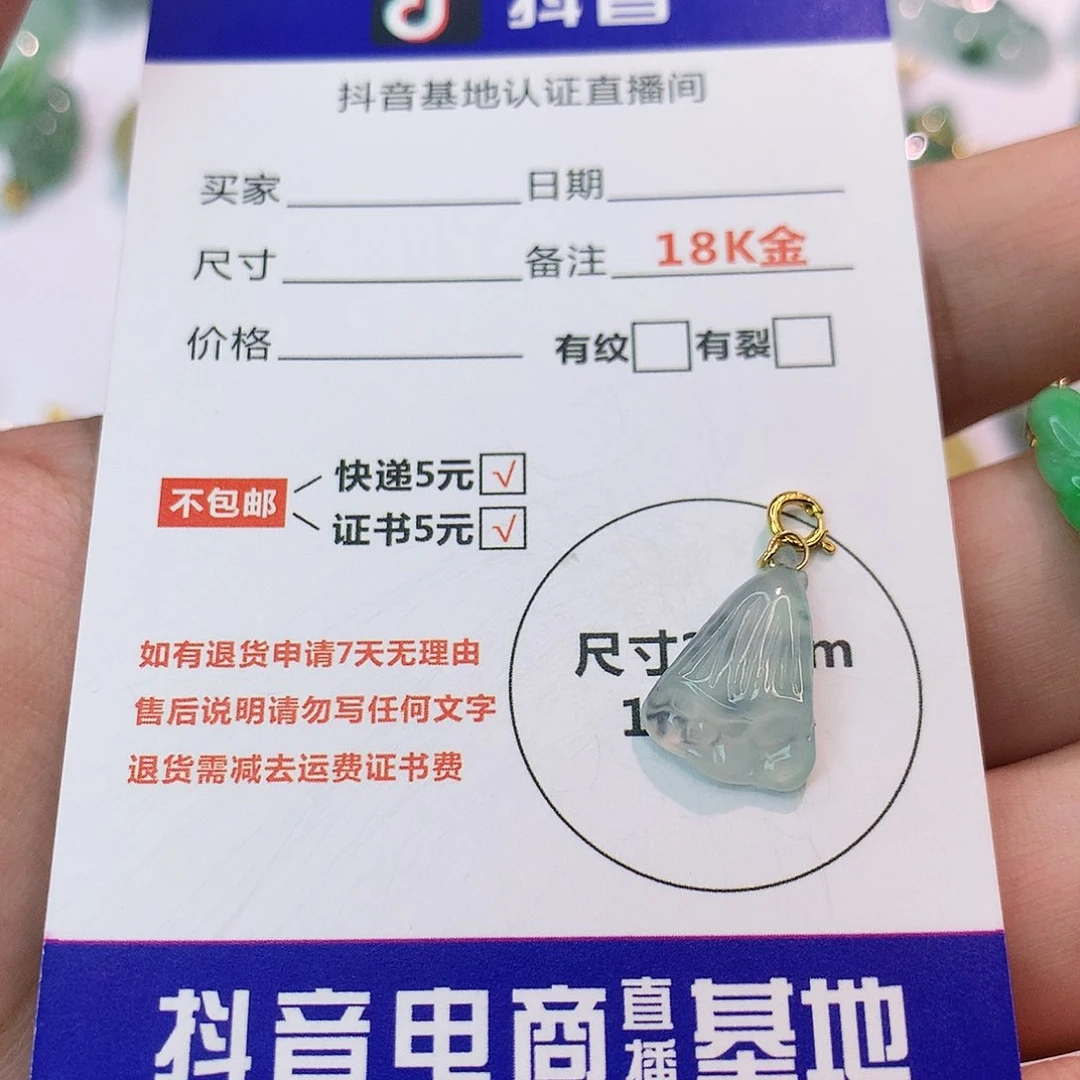 翡翠18K金镶嵌吊坠(不含链)❤️***