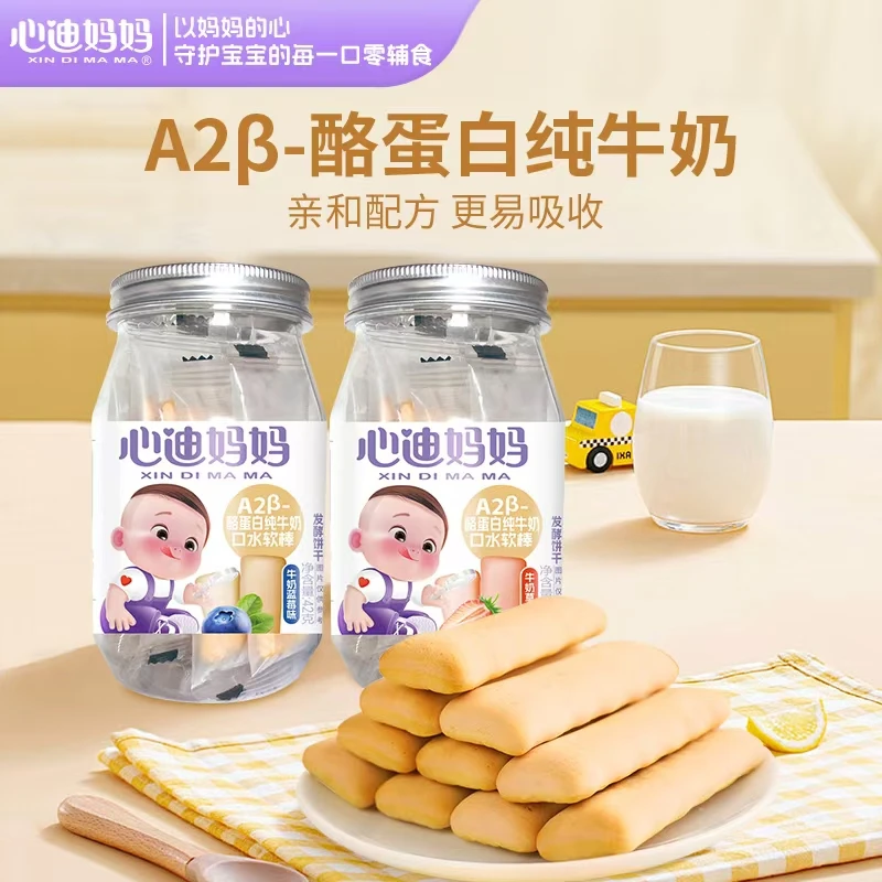 心迪妈妈A2β酪蛋白纯牛奶口水软棒软宝宝零食草莓蓝莓味软饼干