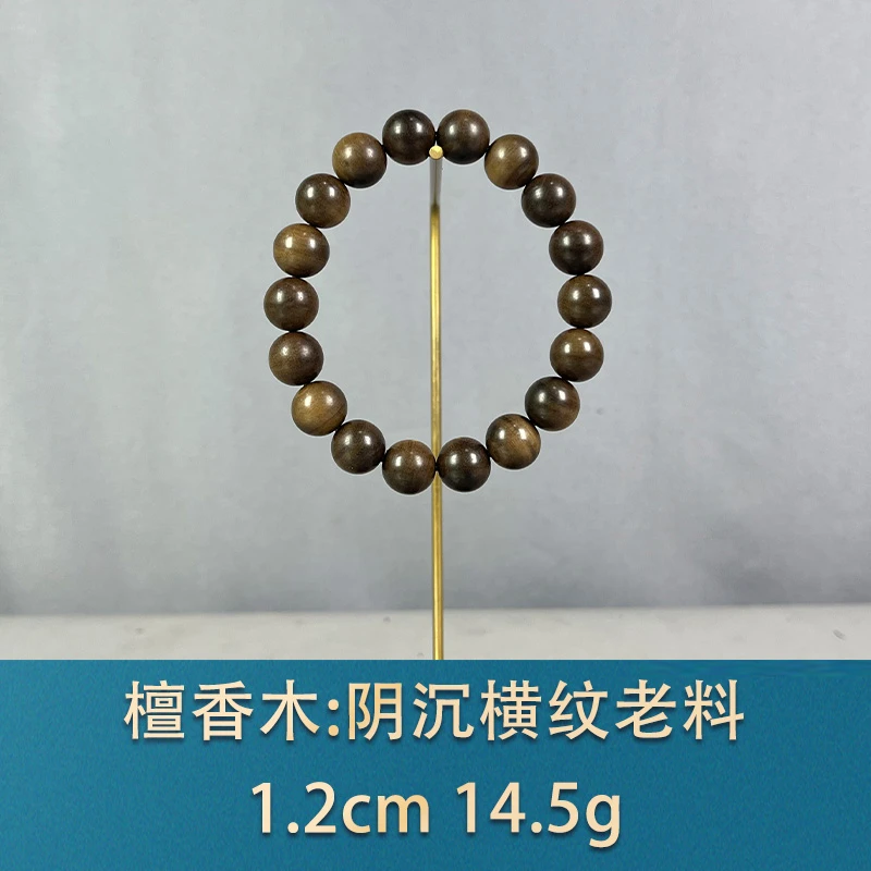 87701   阴沉横纹老料  檀香木
