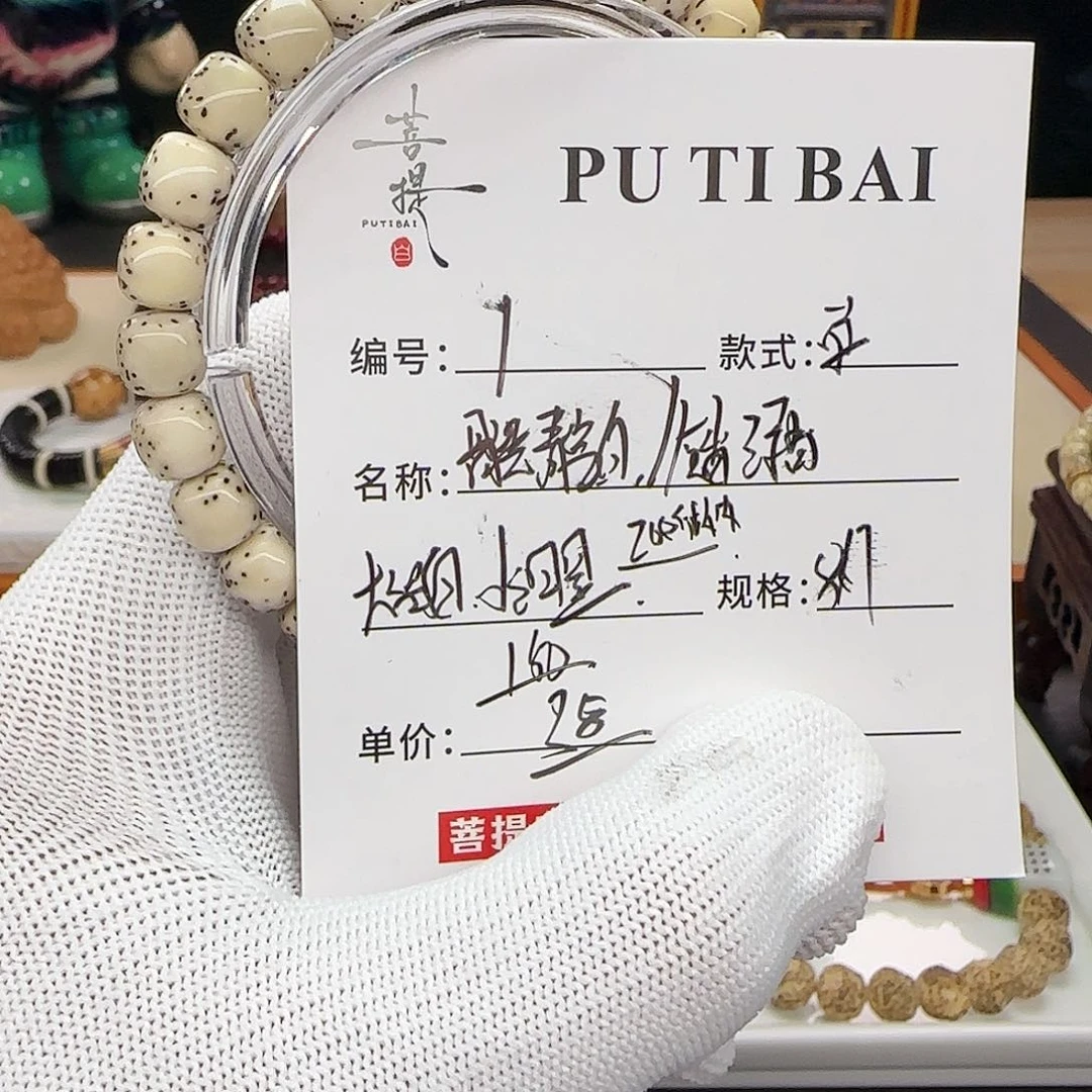 星月菩提手串星月