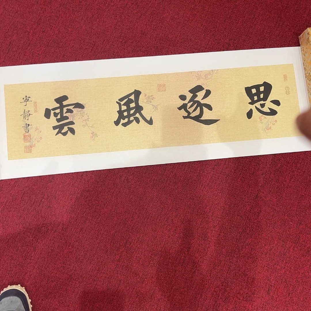 书法书法作品欣赏