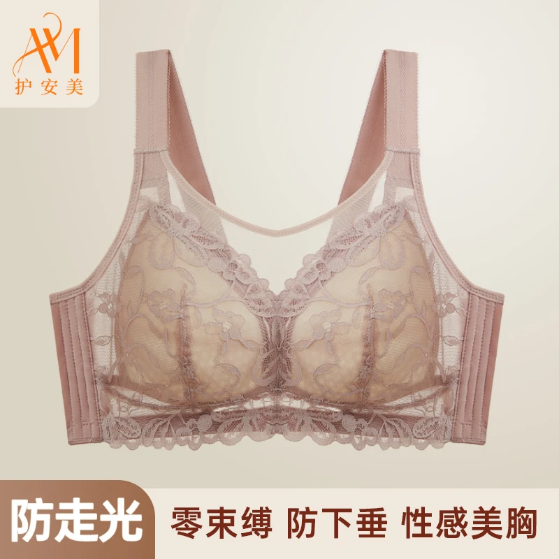 护安美大胸显小显薄防下垂收副乳大码文胸无钢圈防走光不跑杯胸罩