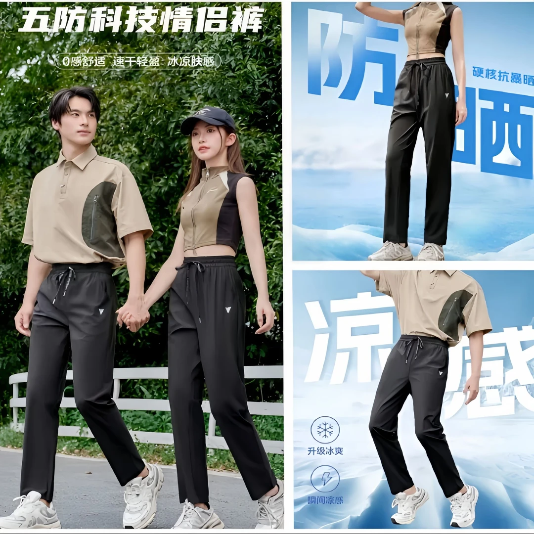 【宋飞专属】雅鹿2025爆款速干裤男女同款冰丝百搭休闲裤新款直筒裤