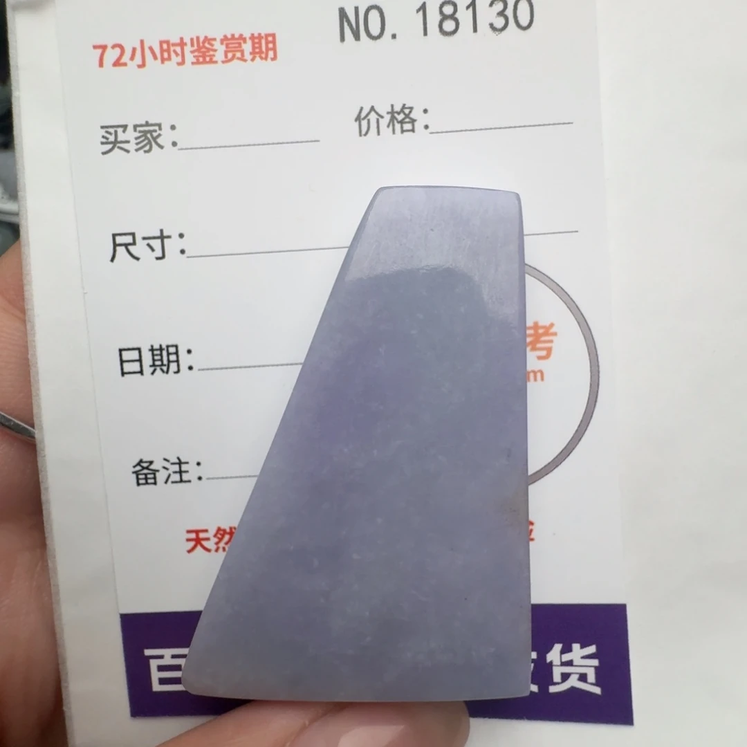 翡翠颈饰未镶嵌原石18130