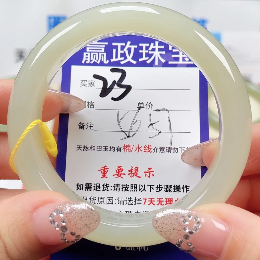 未镶嵌手镯和田玉