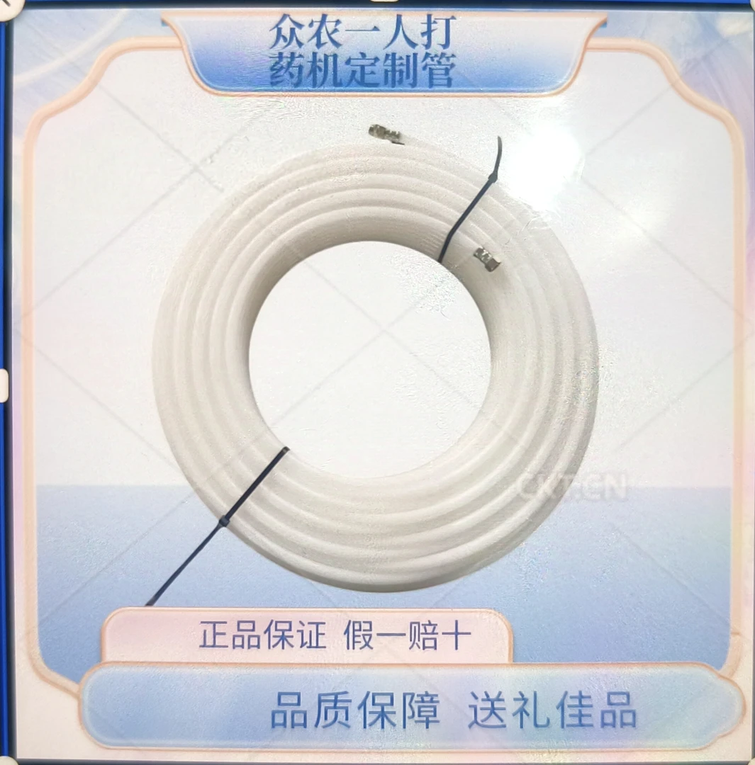 白色PVC超轻打药管，打药机专用打药管，