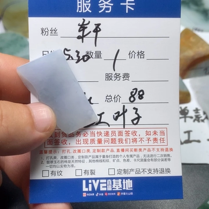 定制翡翠未镶嵌轩*包工