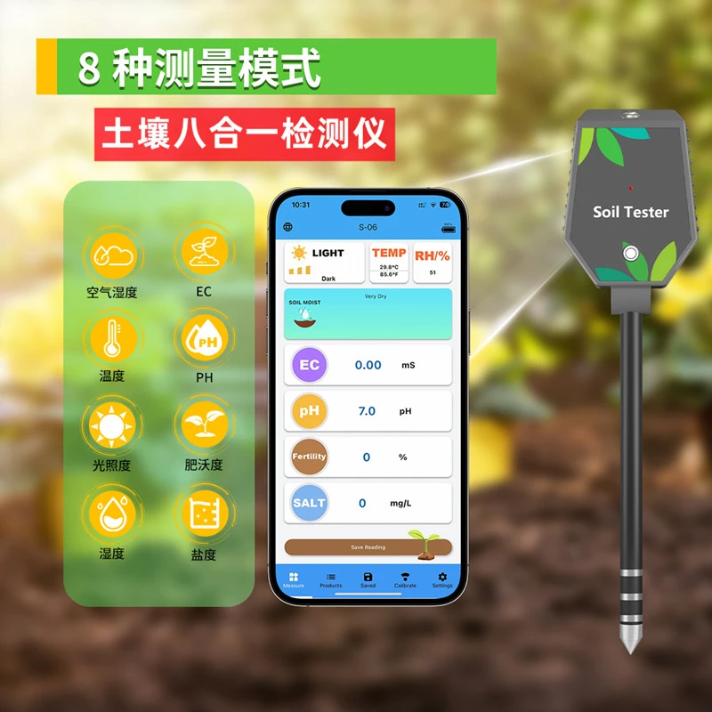 新品蓝牙连接八合一土壤检测仪PH计肥沃度盐度计果园种植土壤仪