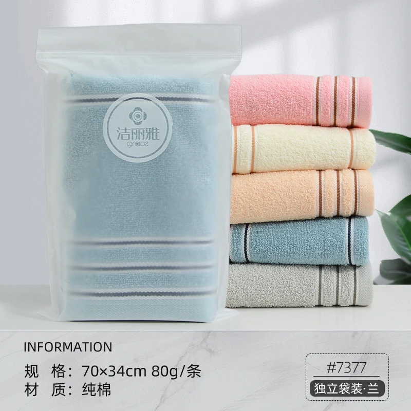 三赠品 7A全棉毛巾家用成人男女适用吸水速干不易掉毛