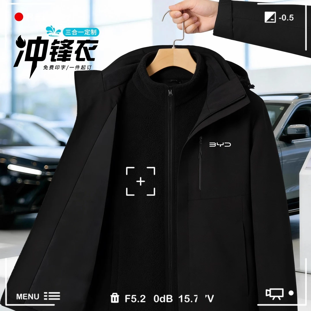 三合一冲锋衣工作服企业公司团体员工防风防水工装外套定制印logo