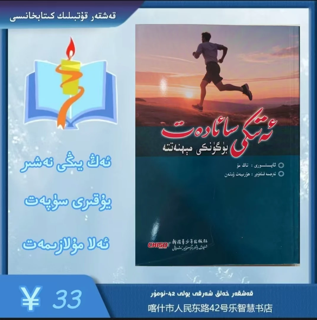 将来的你一定会感谢现在拼命的自己ئەتىدىكى سائادەت بۈگۈنكى