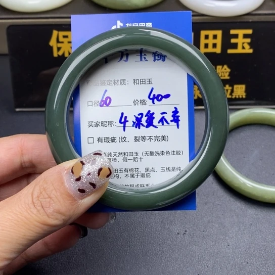和田玉手镯未镶嵌深**弃