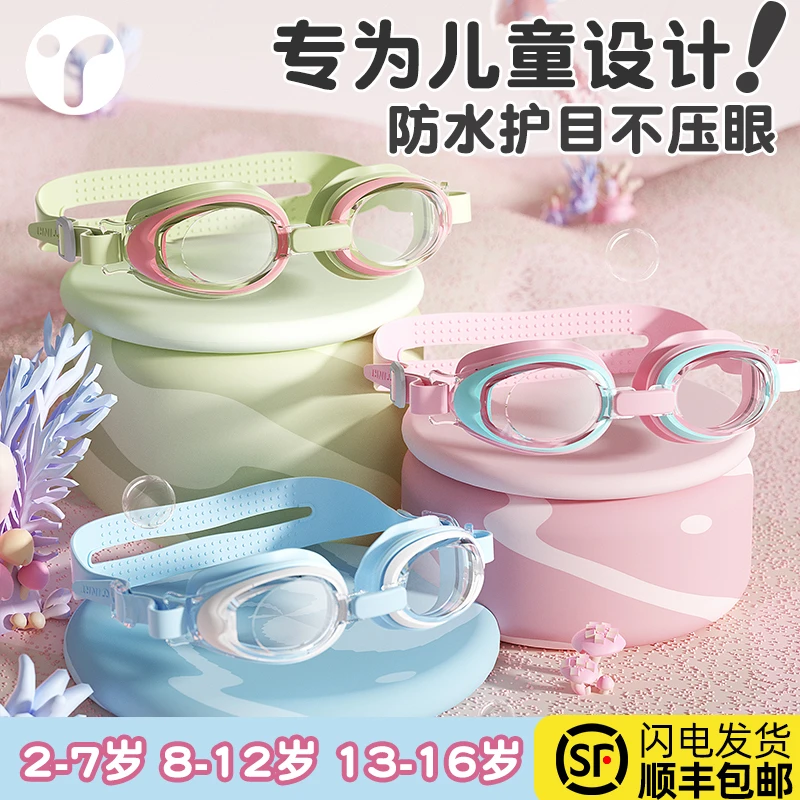 德国游泳眼镜儿童泳镜女童防水防雾高清护目3专业2岁男孩女