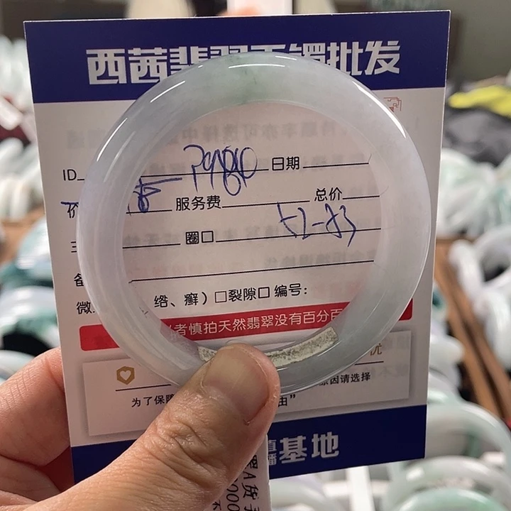 翡翠未镶嵌手镯5899