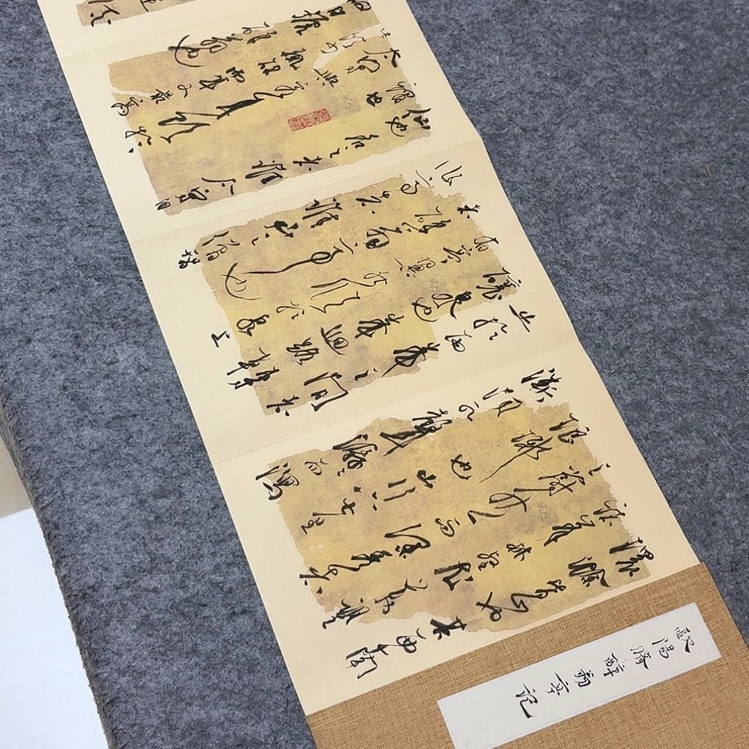 书法中书裴春亮300×32