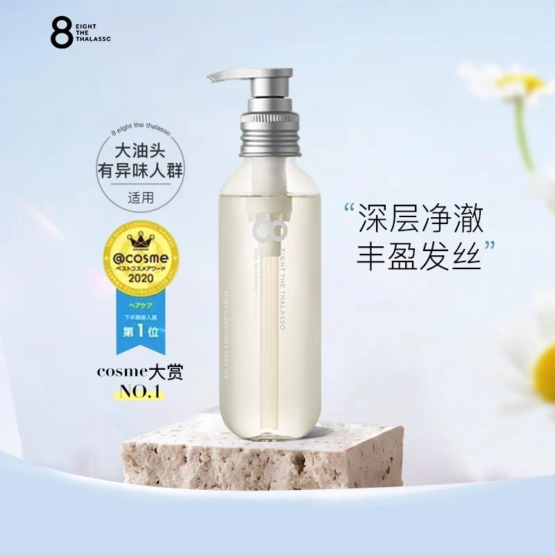 8T涧净洗发水清爽蓬松无硅油深层清洁头皮男女士洗发露200ml