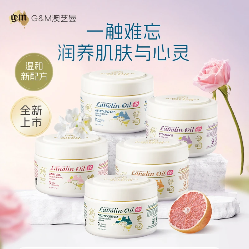 G&M澳芝曼全新第三代【清晨海岸香氛身体乳】绵羊油冬雪护肤维E霜