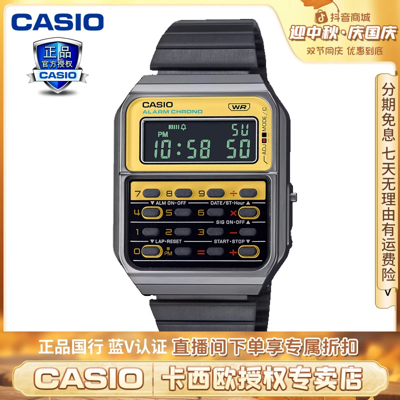 【Casio复古经典计算器小方表】卡西欧多功能潮流复古手表CA-500
