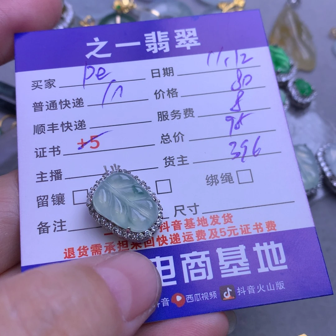 颈饰银S925镶嵌翡翠P****a