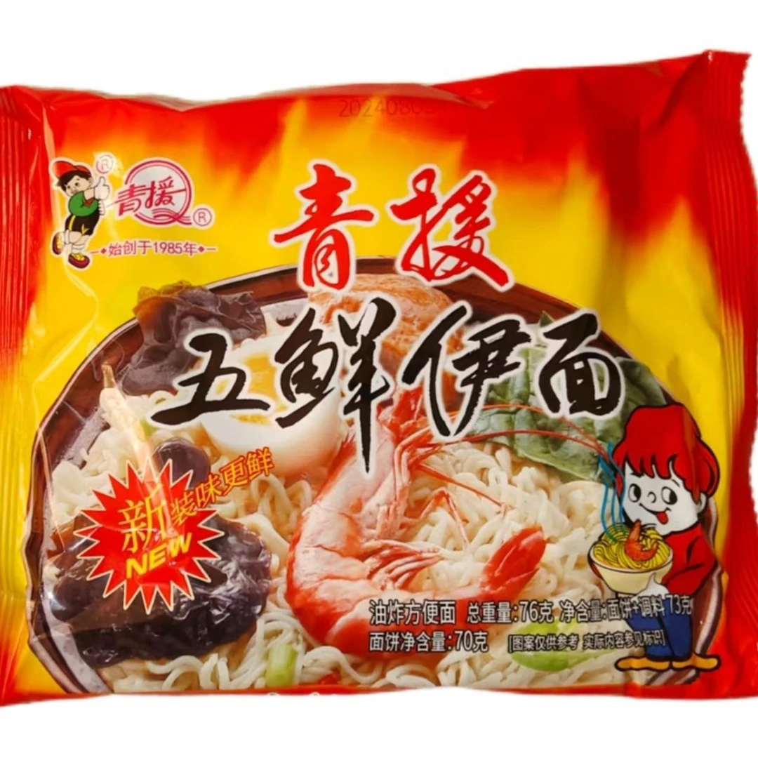 方便面整批发装经典速食泡怀旧青援方便面五鲜伊面老式一整