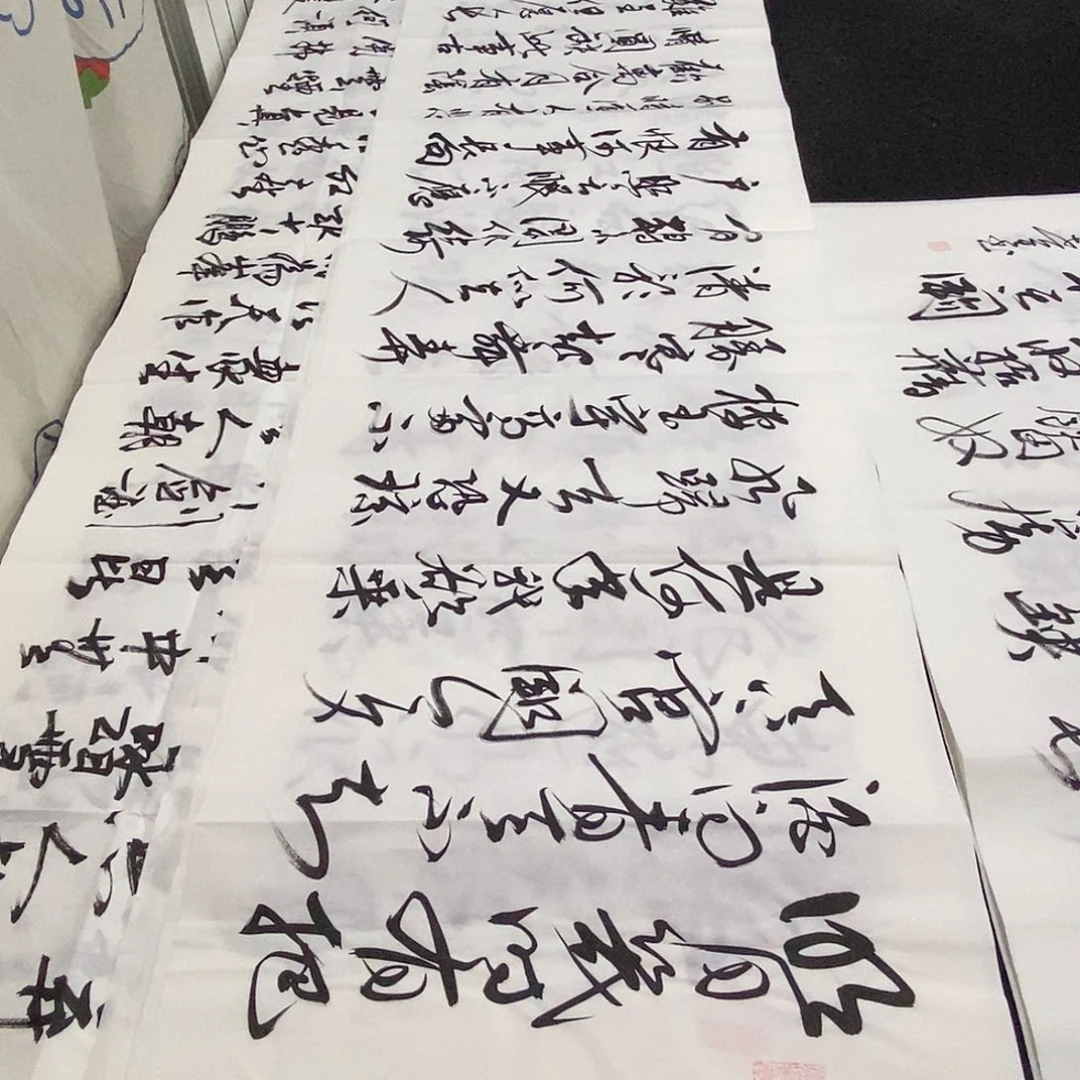 书法老师精品书法