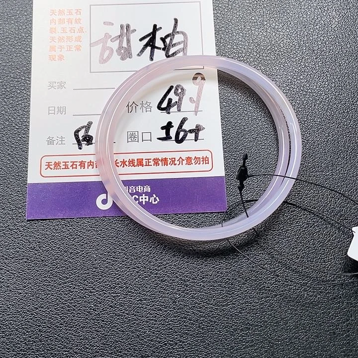 甜***柚玛瑙/玉髓手镯未镶嵌